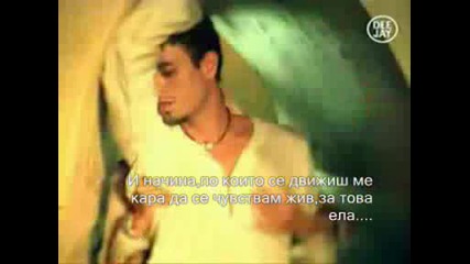 Enrique Iglesias Ring My Bells - Bg Prevod