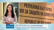 Как държавата ще спре спекулата преди влизането ни в еврозоната