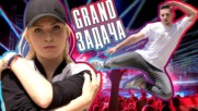 НАЙ-ВАЖНАТА задача - на крачка от финала! (DANCE ARENA, ЕПИЗОД 11)