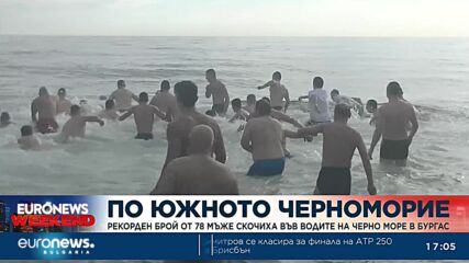 Рекорд: 78 мъже скочиха за кръста във водите на Черно море в Бургас