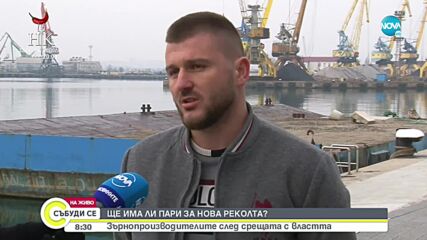 Зърнопроизводители: Недостиг на зърно няма, износът не трябва да се спира