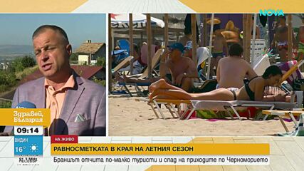 По-слаб летен сезон: С 5 до 7% по-малко туристи и до 25% спад на приходите