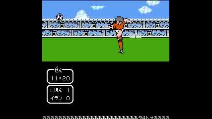 Captain Tsubasa Dream Team 2 The Game 44 