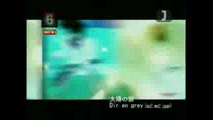 Dir En Grey - Taiyo No Ao