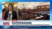 ГЕРБ и „Демократична България“ в спор заради издирвания от Интерпол