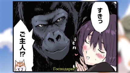 【 Bg Sub 】 Sekai no Owari ni Shiba Inu to 11