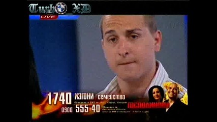 Big Brother Family [10.05.2010] - Част 10