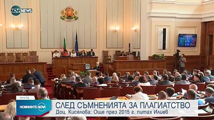 Новините на NOVA NEWS (07.08.2021 – 21:00)