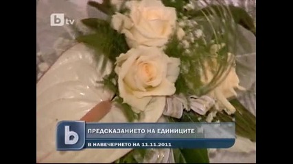 Над 120 двойки се женят на 11.11.11 в София - 09.11.2011