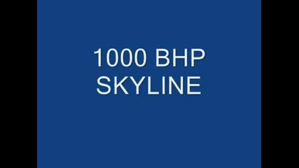 Типичен звяр - Nissan Skyline 1000hp