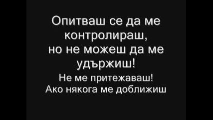 Thousand Foot Krutch - Step To Me Бг Превод