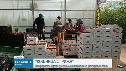 Министерството на земеделието проверява сигнали за нелоялни практики към производители