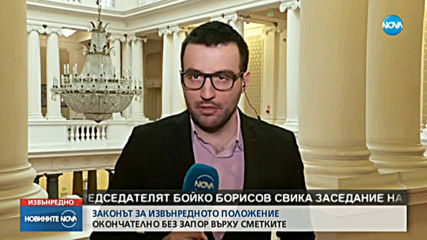 Новините на NOVA (20.03.2020 - извънредна - 15:00 часа)