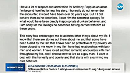 Кевин Спейси се извини за сексуално насилие над млад колега