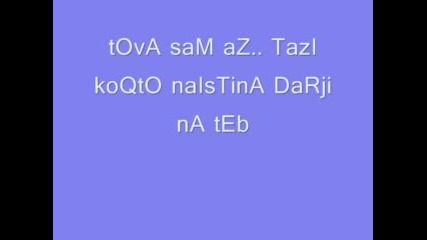 Обич Завинаги