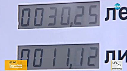 Пазара на горива - под наблюдението на депутатите