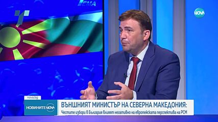 Буяр Османи: Честите избори в България влияят негативно на Северна Македония