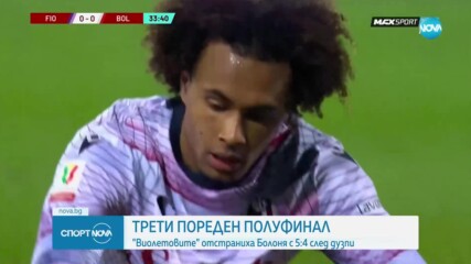 Фиорентина се класира за 1/2-финалите на Купата на Италия след победа над Болоня