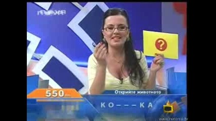 Бабка не иска да спечели от Tv игра [smex] -=господари на ефира 28.04.2008=-