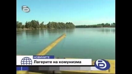 За българите, преживели ужаса на лагерите на смъртта