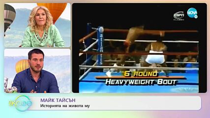 Най-любопитното от света на спорта - „На кафе” (03.01.2023)