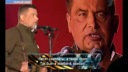 Любэ - Комбат. Руска песня Hq 