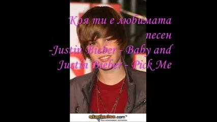 Интервю с Kiss Me 