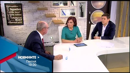 Новините на Нова – централна емисия на 29 януари