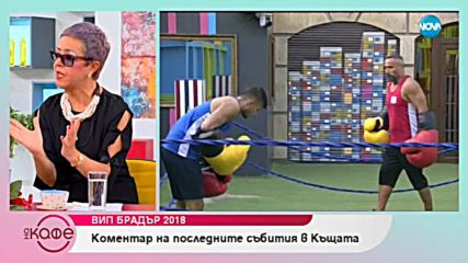 VIP Brother 2018 - коментар на последните събития в къщата - На кафе (24.10.2018)