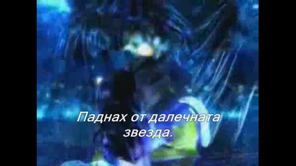 Missing You - Превод