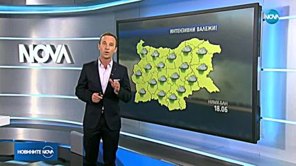 Новините на NOVA (18.06.2018 - обедна емисия)