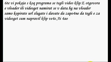Kak se tegli video (stava) 
