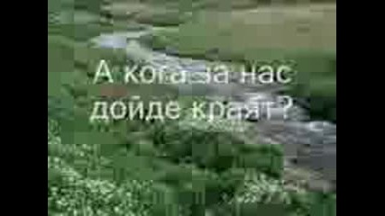 baja - zapisano u vremenu (prevod)