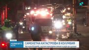 66 души загинаха след самолетната катастрофа в Колумбия