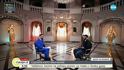 Христо Петков: Думите са голяма сила, но тишината може да е по-тежка