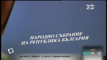 Консултациите за съставяне на правителство продължават