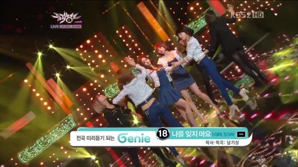 Girl's Day - Don't Forget Me @ Music Bank 16.11. 2012 H D