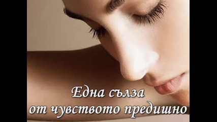 При Нас Е Тъй