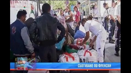Сбогуване по френски, Pro Bg Новини, 14 септември 2010 