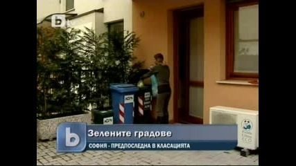 btv новините - София - предпоследна в класацията Зелените градове на Европа - 26.12.09 