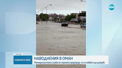 Новините на NOVA (17.10.2024 - 7.00)