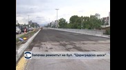 Започва ремонтът на бул. „Цариградско шосе” в София