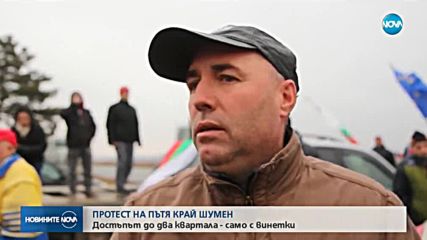 Жителите на два квартала в Шумен ще си купуват винетки, за да се приберат вкъщи
