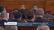 Спор в парламента за правилата за избор на нов управител на БНБ