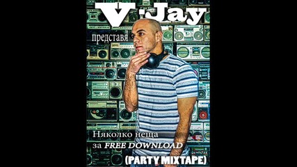 V-jay - Няколко неща