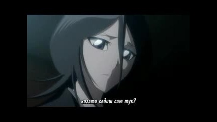 Bleach - Епизод 241 - Бг Суб 