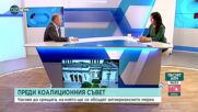 Владислав Панев: Забавя се изпълнението на реформите, предвидени в коалиционното споразумение