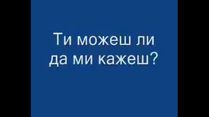Не За Това Съм Мечталаwmv