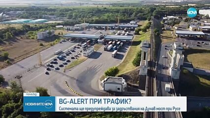 Новините на NOVA (08.06.2025 - централна емисия)