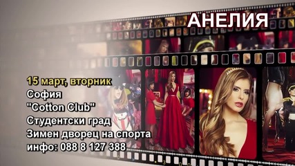 Анелия - 15.03.2016-реклама